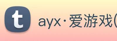 ayx·爱游戏(中国)体育官方网站 - AYX SPORTS Logo